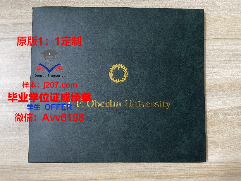 布宜诺斯艾利斯大学毕业证好找工作吗(布宜诺斯艾利斯大学认可度)