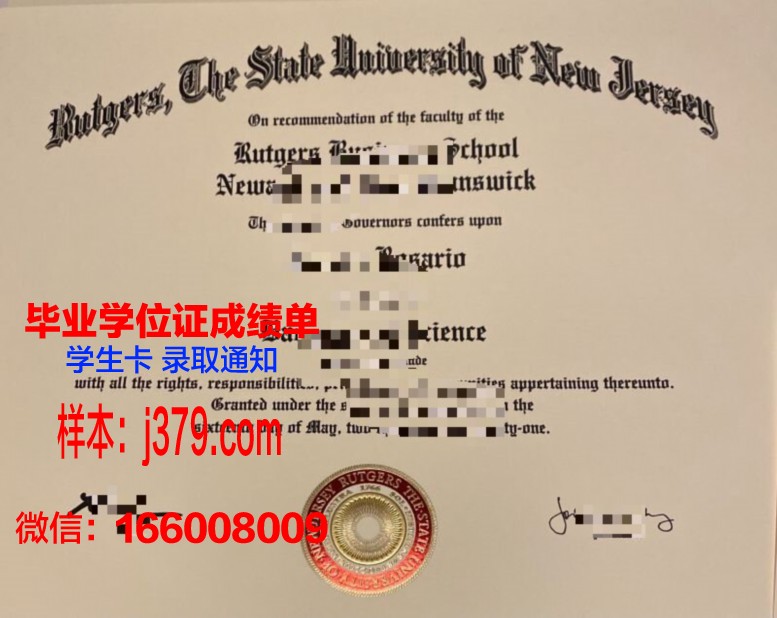 新泽西理工学院毕业证图片大全(新泽西理工学院usnews)