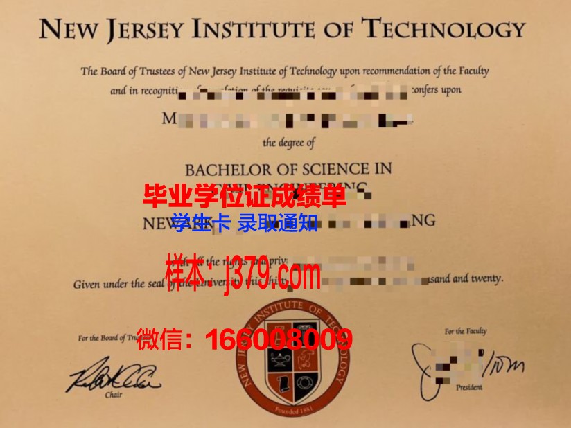 新泽西理工学院毕业证图片大全(新泽西理工学院usnews)