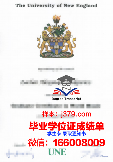 新英格兰大学毕业证丢失怎么补办