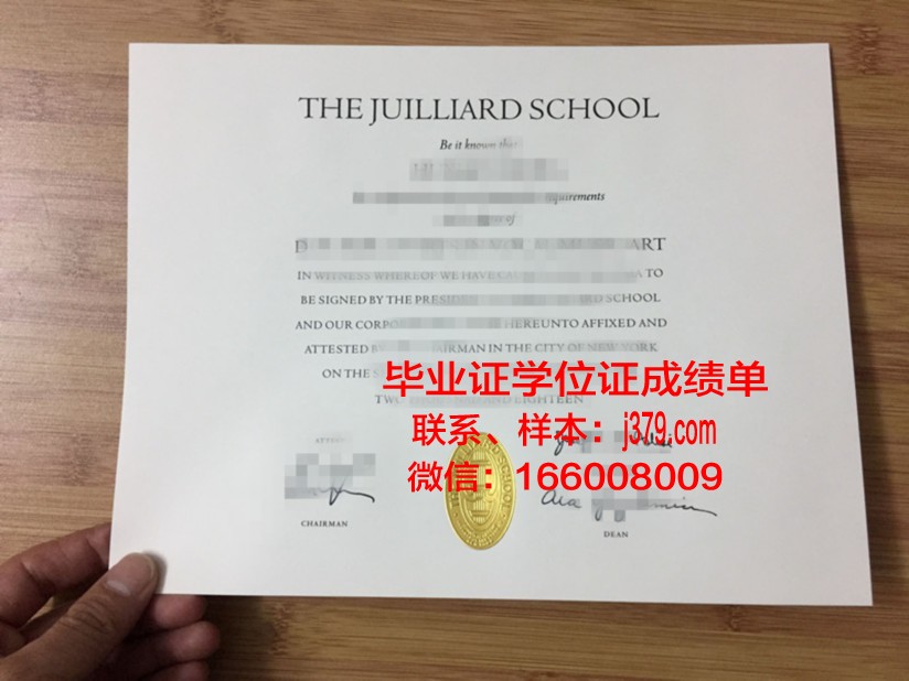 新西伯利亚国立音乐学院毕业证(西伯利亚音乐学院怎样)