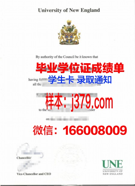 新英格兰大学毕业证丢失怎么补办
