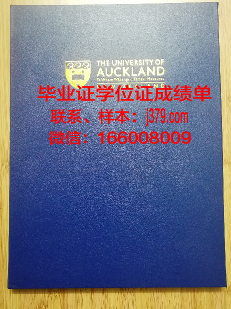 新西兰中医学院的毕业证啥样(在新西兰学医难吗)