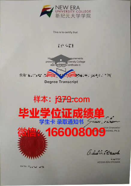 新纪元大学学院硕士(研究生)毕业证 New Era College diploma
