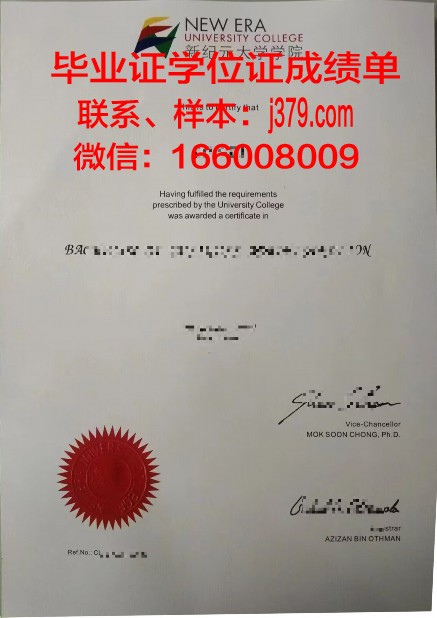新纪元大学学院硕士(研究生)毕业证 New Era College diploma