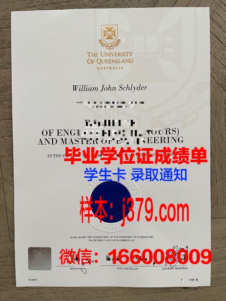 新特格莱斯卡大学毕业学位