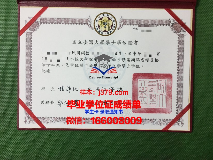 国立极地学院学历证书(国立极地研究所)