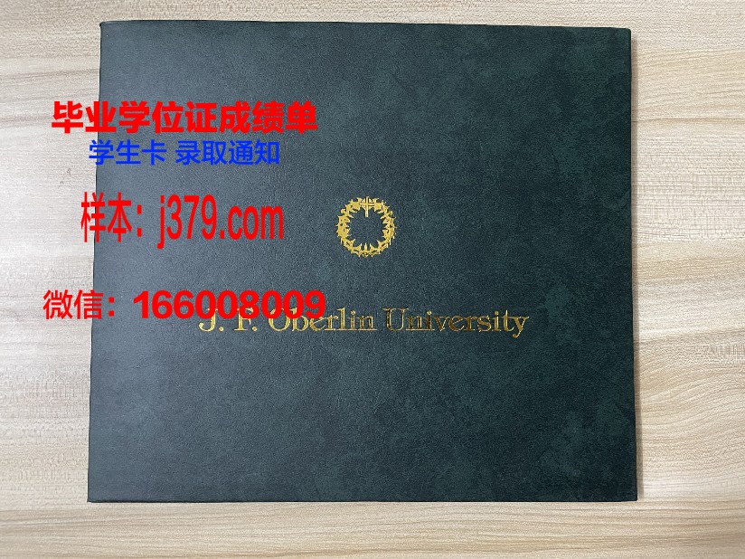 比勒菲尔德大学毕业证照片(比勒非尔德大学)