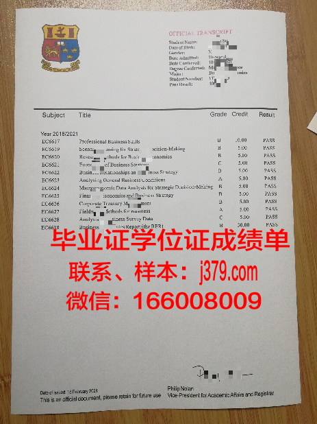 新库兹涅茨克国立师范大学毕业证书模板