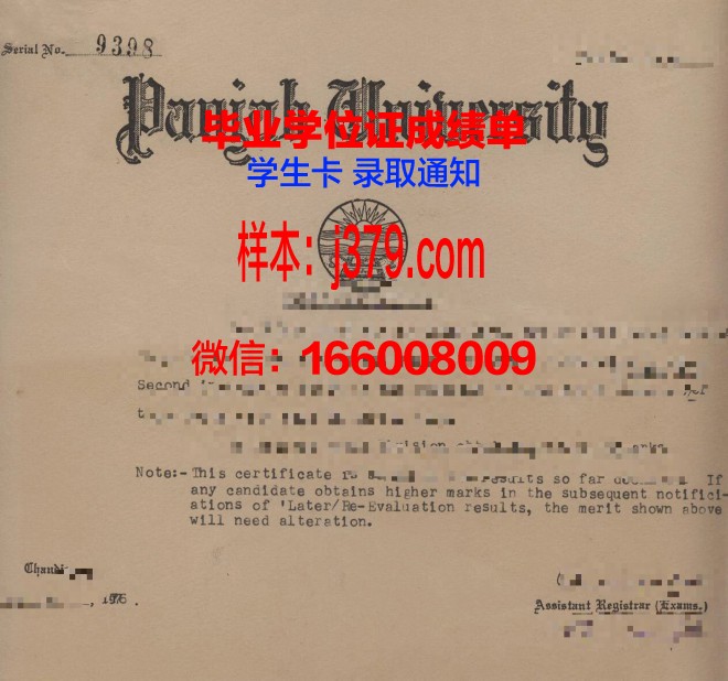旁遮普大学研究生毕业证书(硕士毕业证书编号查询)