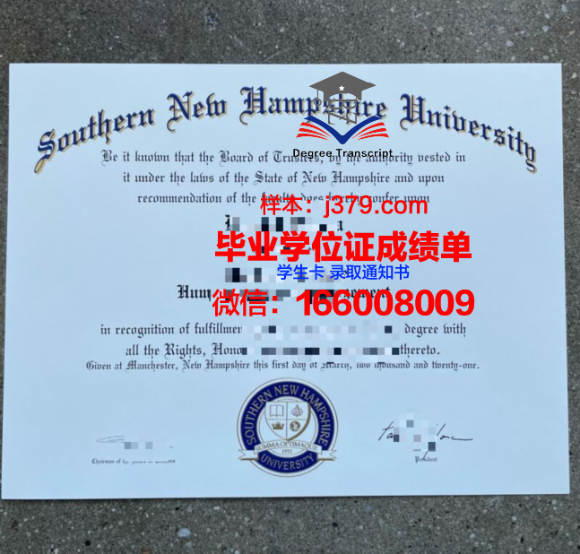 新罕布什尔大学 diploma 毕业证