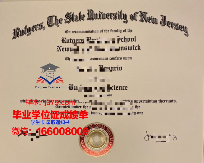 新泽西城市大学毕业证diploma