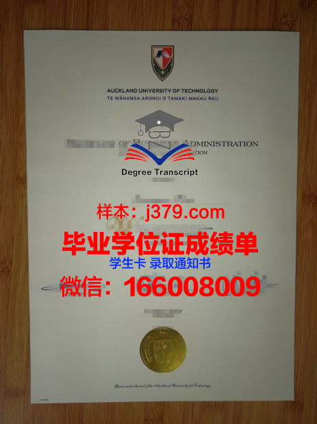 新西兰中医针灸学院拿不了毕业证(新西兰中医针灸学院拿不了毕业证怎么办)