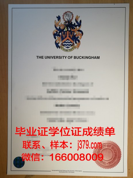 新白金汉大学毕业证丢失怎么补办