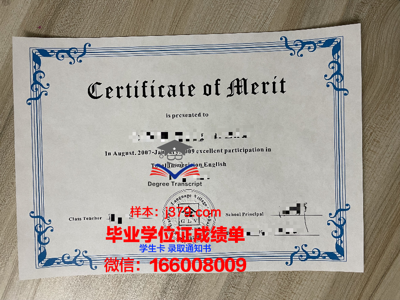 新疆大学毕业证书图片:承载知识与梦想的见证