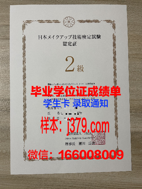 新疆大学毕业证书图片:承载知识与梦想的见证