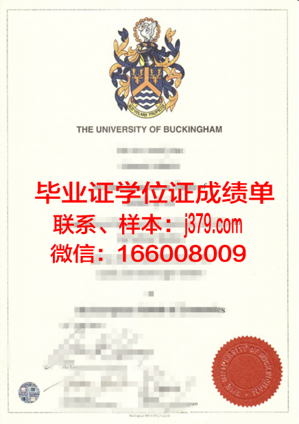 新白金汉大学毕业证丢失怎么补办