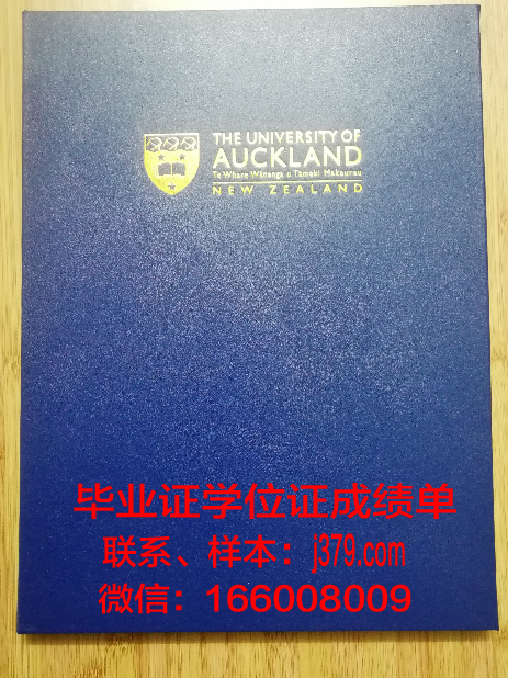 新西兰中医针灸学院拿不了毕业证(新西兰中医针灸学院拿不了毕业证怎么办)