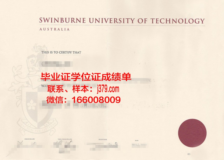 新星大学毕业证书原件(新兴职业学院毕业证)