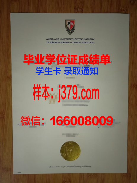 新西兰泰勒学院毕业学位