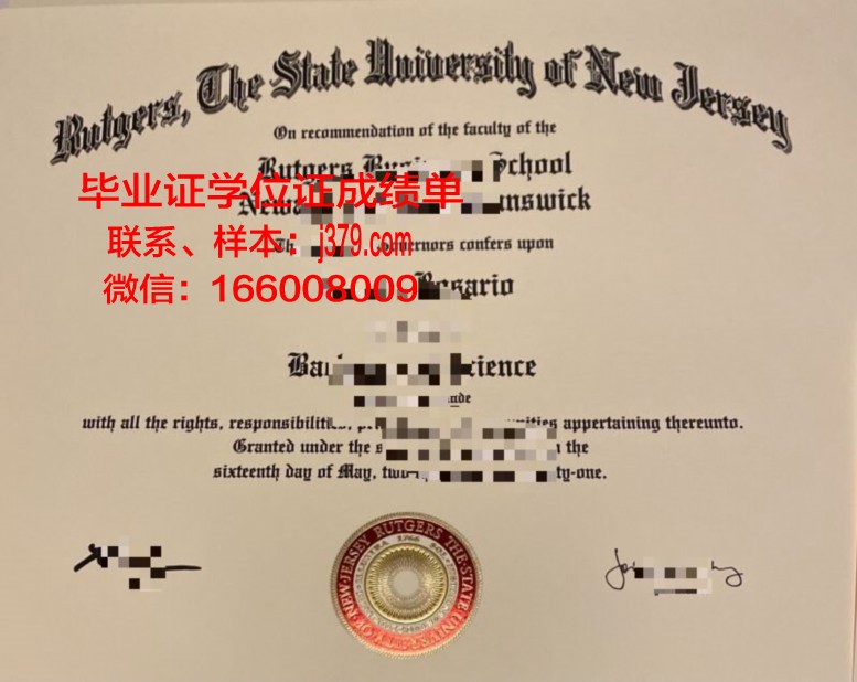 新泽西理工学院博士毕业证(新泽西理工学院专业排名)