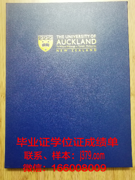 新西兰学院毕业证成绩单