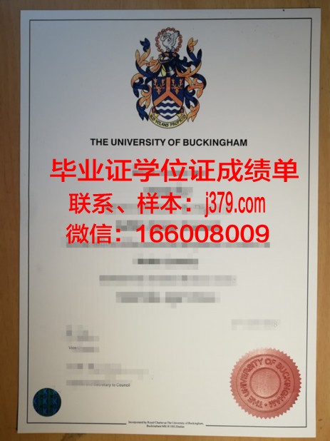 新白金汉大学毕业证图片Buckinghamshire New University Diploma
