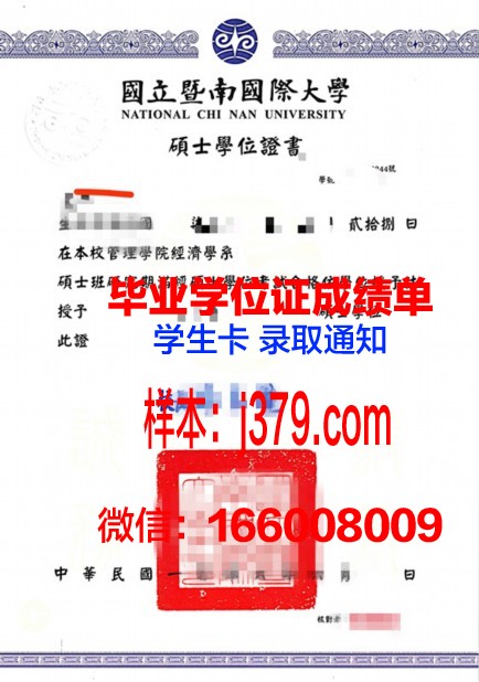 新竹清华学位证成绩单图片:一纸证书,满载荣誉与汗水