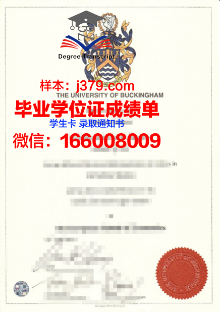 新白金汉大学毕业证图片Buckinghamshire New University Diploma