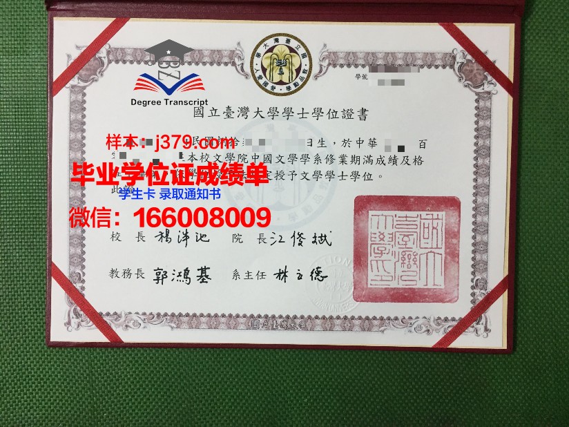 新库兹涅茨克国立师范大学毕业证书模板