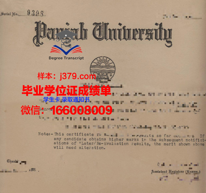旁遮普大学研究生毕业证书(硕士毕业证书编号查询)