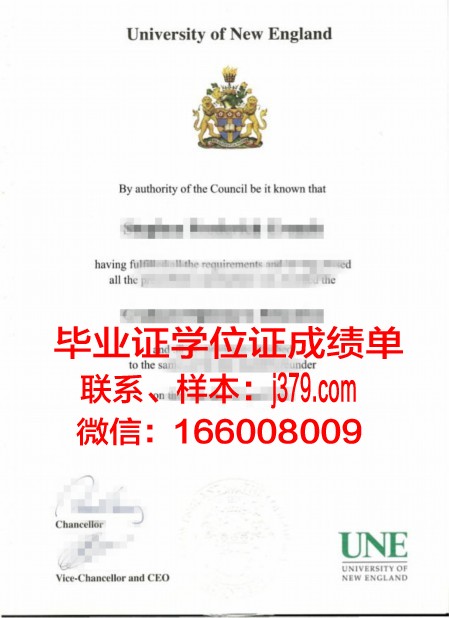 新英格兰学院学位证(新英格兰音乐学院本科怎么申请奖学金)
