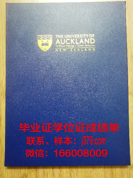 新西兰泰勒学院毕业学位