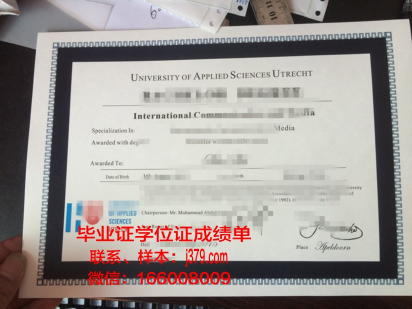 方提斯应用科学大学毕业证图片(方提斯应用科技大学)