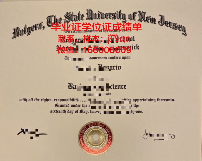 新泽西理工学院毕业证 New Jersey Institute of Technology diploma