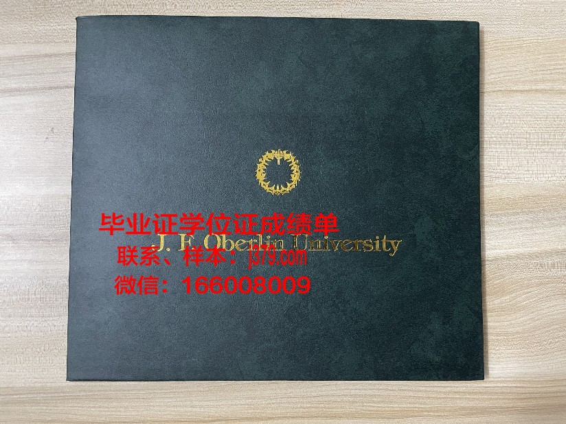 新学校大学毕业证书图片模板(大学毕业证新版和旧版的区别)