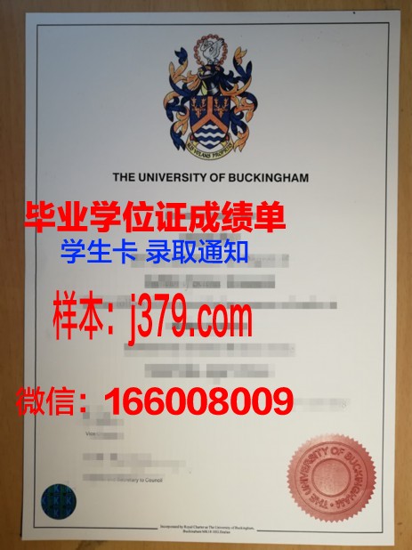 新白金汉大学毕业学位