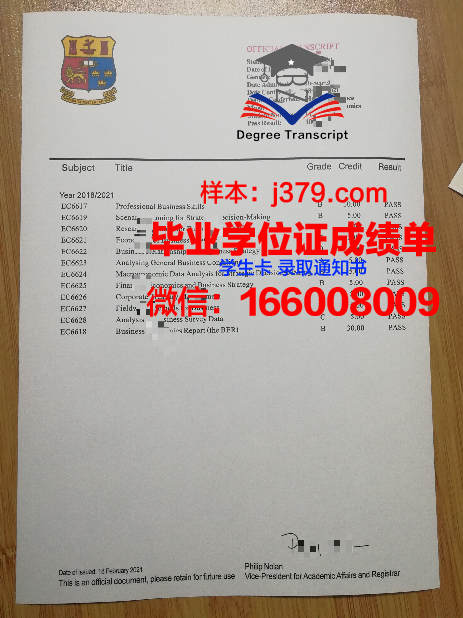 新西伯利亚国立水运交通学院硕士毕业证书样本