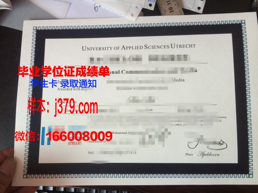 方提斯应用科学大学博士毕业证