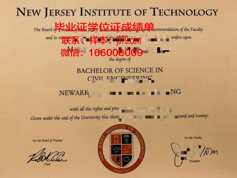 新泽西理工学院博士毕业证(新泽西理工学院专业排名)