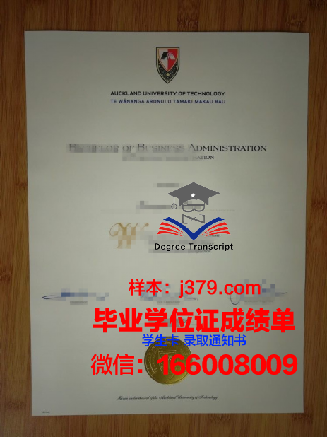 新西兰学院毕业证成绩单