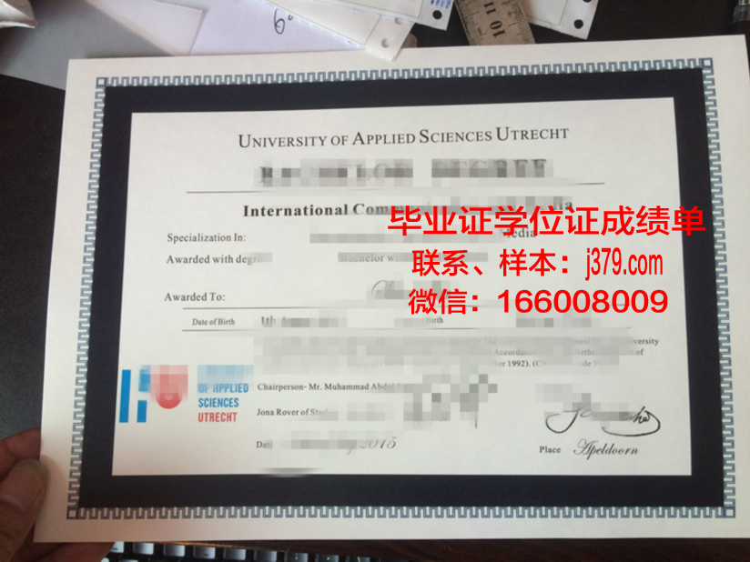 方提斯应用科学大学博士毕业证