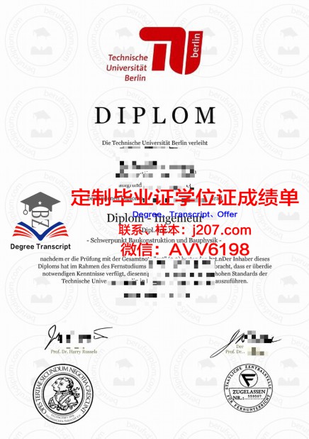 【澳洲学校】邦德大学毕业证样本