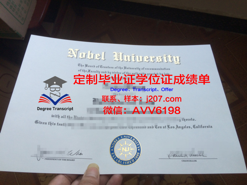 第一药科大学毕业证Diploma文凭成绩单