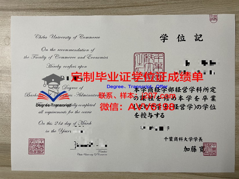 神奈川大学毕业证Diploma文凭成绩单