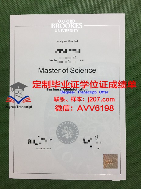 瓦大博士学位证：一份承载荣誉与梦想的证书