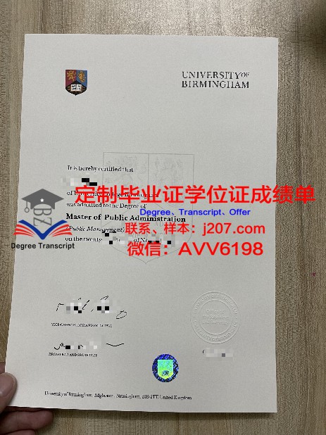 毕业证Diploma文凭成绩单_39