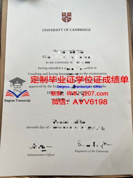 【英国学校】剑桥大学毕业证样本