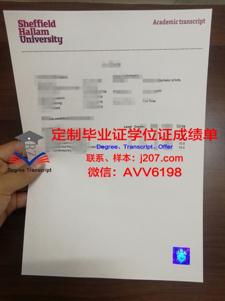 贸易科学高级研究基金会私立学院学位文凭定制：探索教育个性化之路