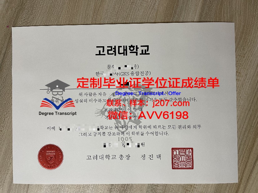 VU学位证成绩单：展现学术成就的官方凭证